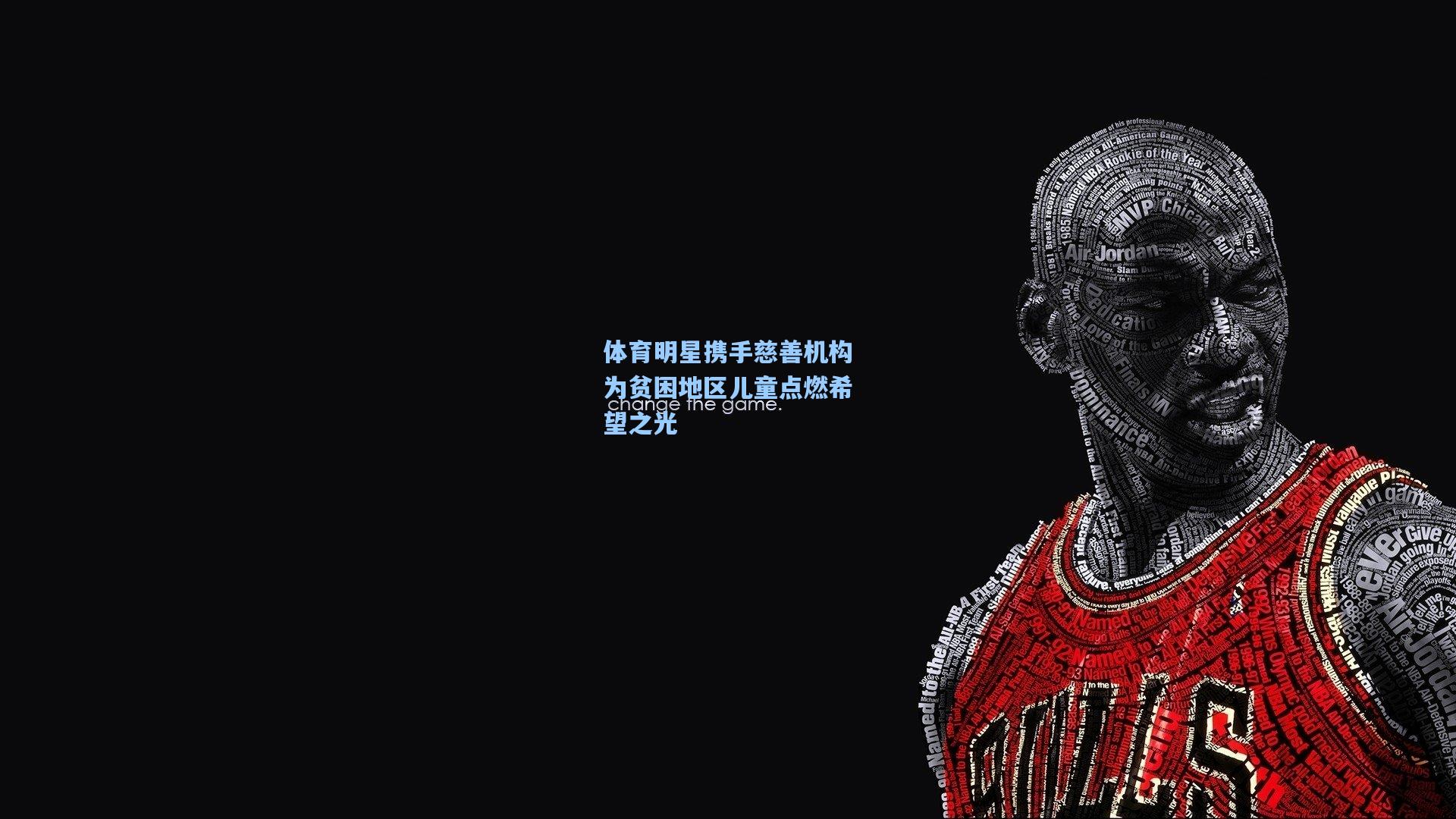 体育明星携手慈善机构为贫困地区儿童点燃希望之光