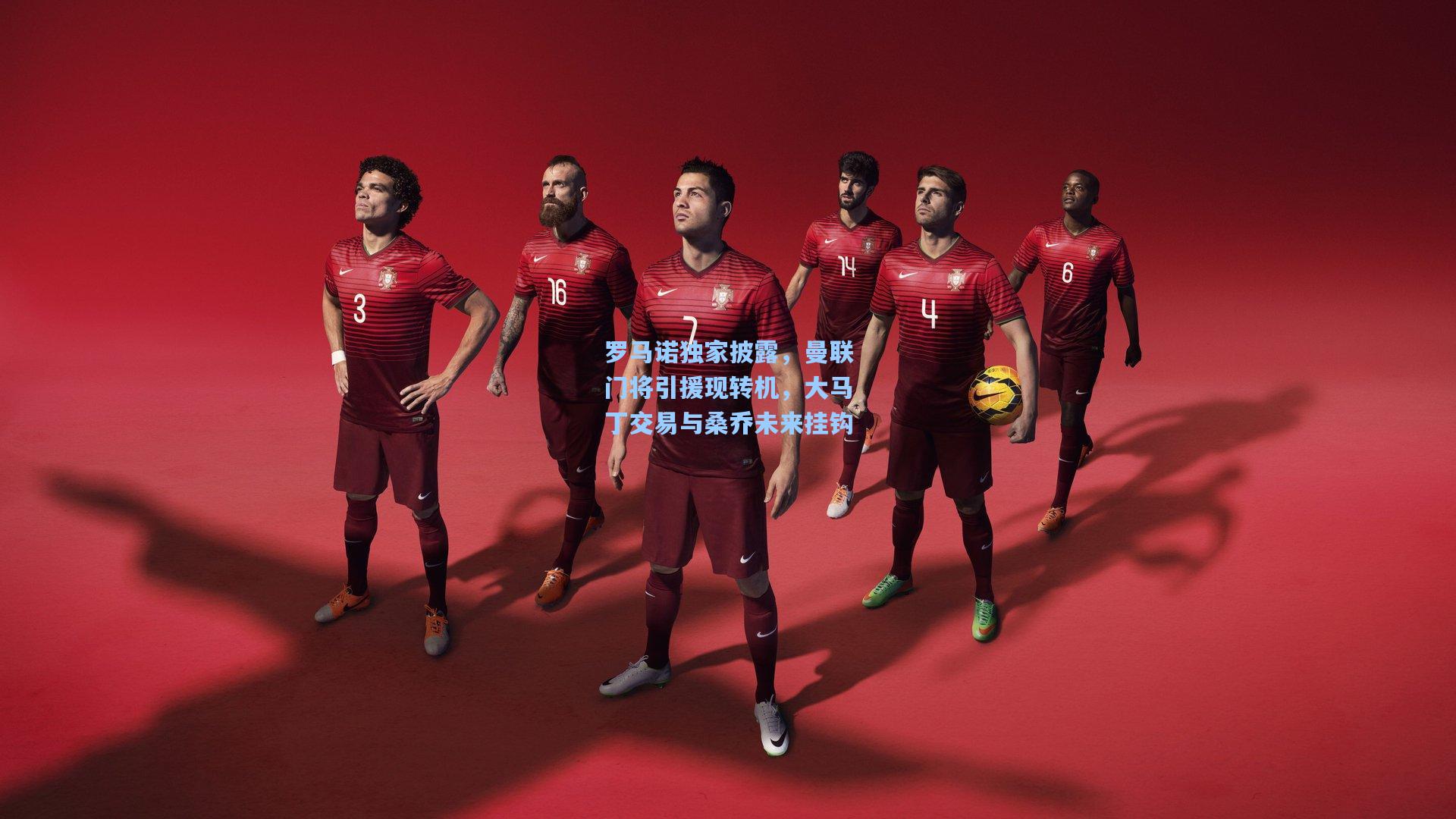 罗马诺独家披露,曼联门将引援现转机,大马丁交易与桑乔未来挂钩