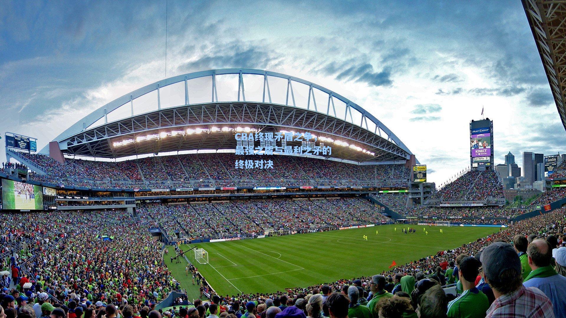 CBA终现矛盾之争,最强之盾与最利之矛的终极对决